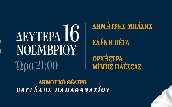 ΜΙΜΗΣ ΠΛΕΣΣΑΣ  ‘’ΠΟΙΟΣ ΤΟ ΞΕΡΕΙ’'
